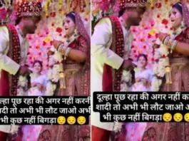 Bride Groom Viral Video