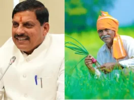 CM Kisan Kalyan Yojana