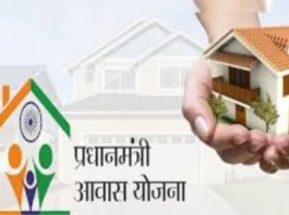 PM Awas Yojana